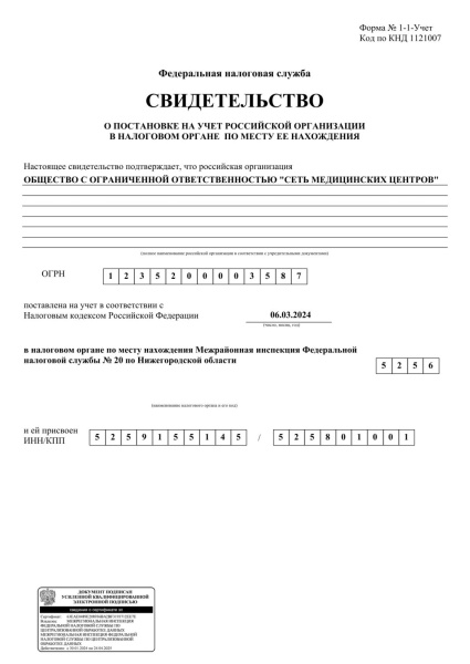 Свидетельство о постановке на учет в налогом органе РФ.jpg